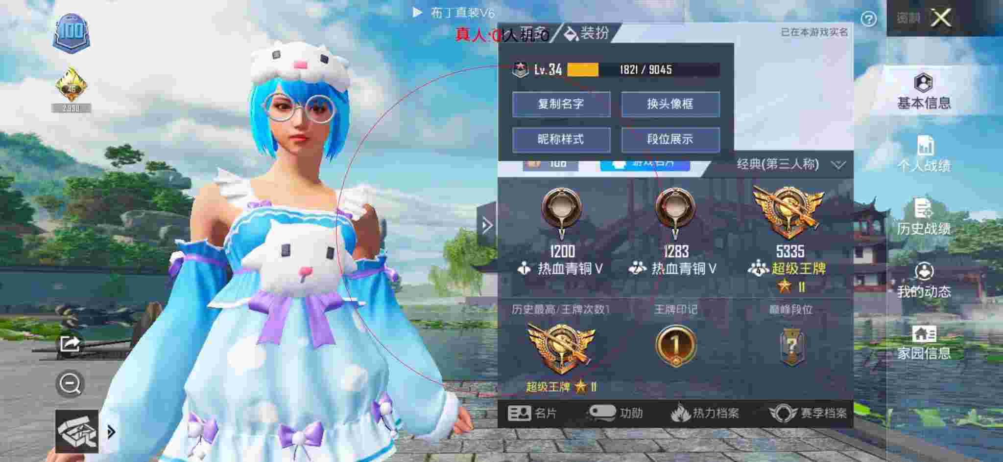 和平精英透视自瞄 - 和平精英两队对战外挂辅助预览图